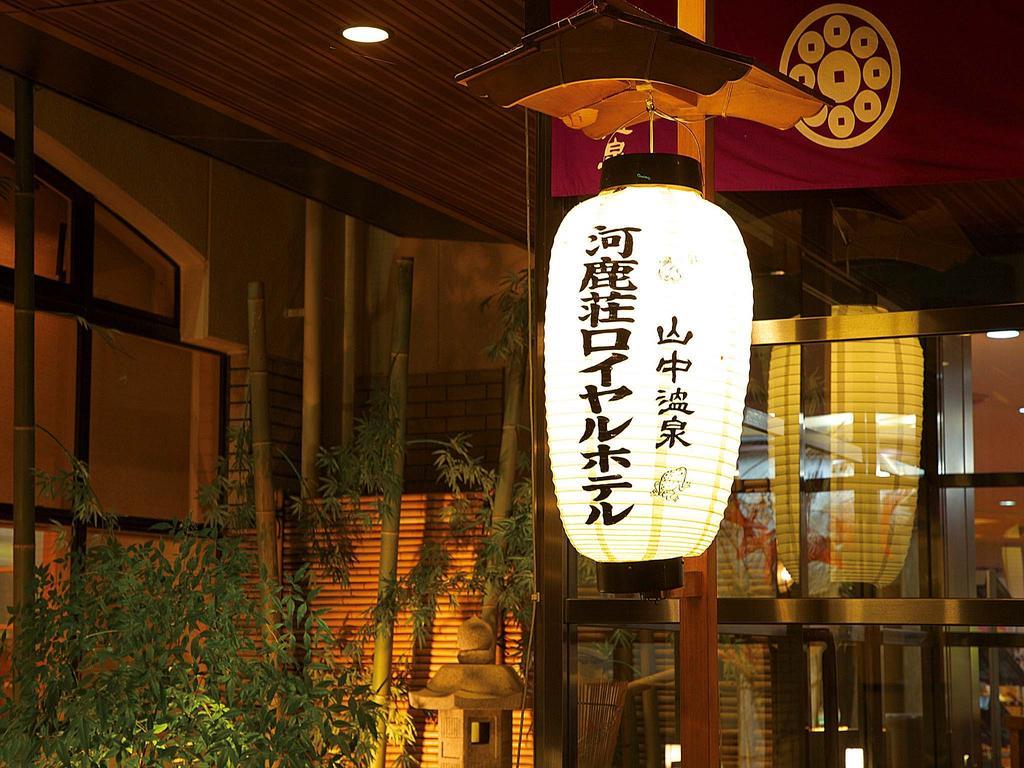 Royal Hotel Yamanaka Onsen Kajikaso Kaga  Eksteriør bilde